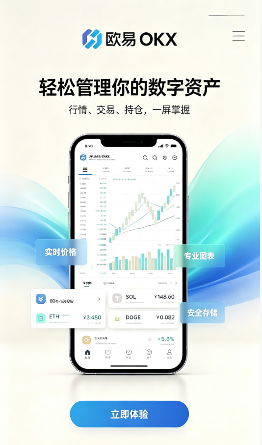 欧交易所app官网登录新手注册界面